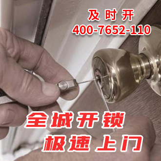 上门开锁 上门开锁